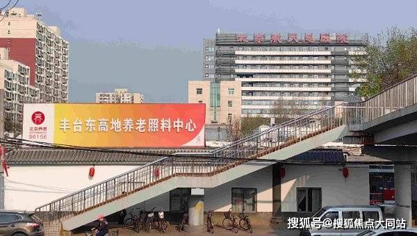 2026年北京失能老人照顾纳兰庭院养老院(东高地院)怎么样？养老环境+收费地址+医护团队(图1)