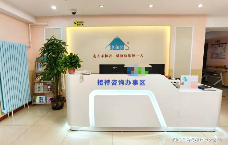 2026年9月北京市石景山区五里坨街道孝和居养老照料中心超全攻略：价格体系+环境实景+居住配套(图2)
