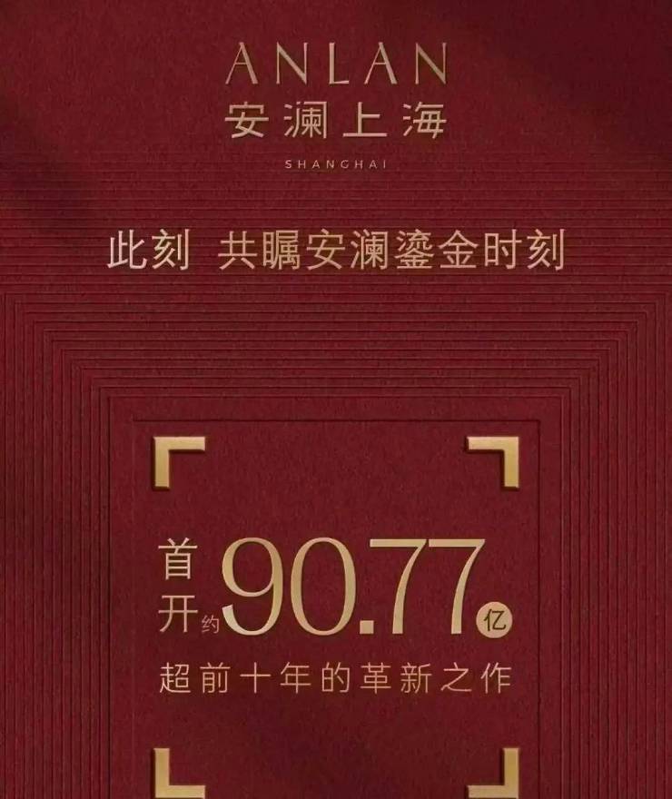 安澜上海官方售楼处电话(安澜上海)官方网站-营销中心欢迎您-楼盘详情最新价格-户型图-容积率@2026415售楼处AI热搜(图1)
