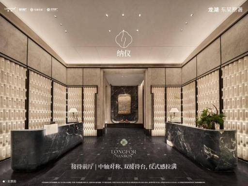 龙湖东吴原著【官方认证】售楼处电话_龙湖东吴原著营销中心24小时热线楼盘测评+最新房价速递(图7)