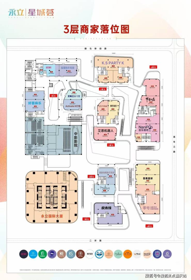 成都永立星城荟商铺开发商官方热线今日最新价格特惠铺源推荐地段核心优势(图5)