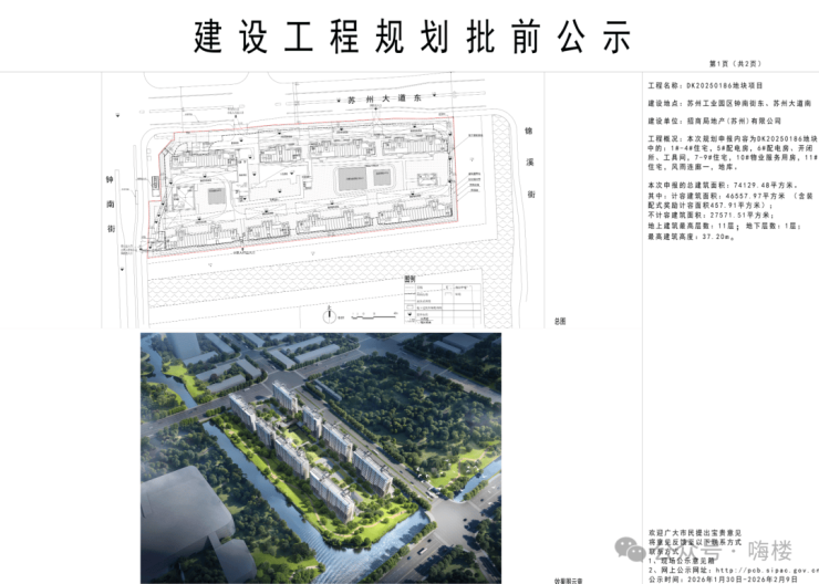 2026最新楼盘评测招商永旺北项目【官方认证】招商永旺北项目售楼处电话__最新动态+图文详解+户型+位置+学区+配套+怎么样？(图1)