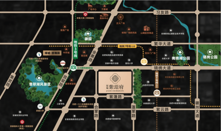合肥绿城紫璟府楼盘户型图电话号码位置周边配套(图3)