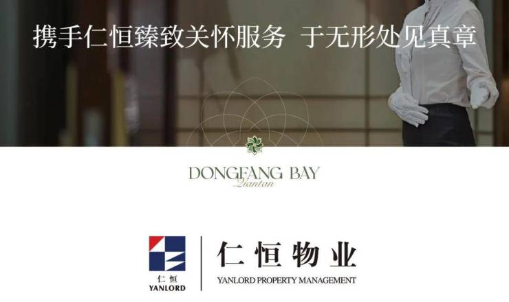 前滩东方湾(售楼处)官方网站-前滩东方湾销售中心-价格-地址-2026楼盘详情-配套-电话-交房时间-小区配套-售楼处电话-交房时间(图19)