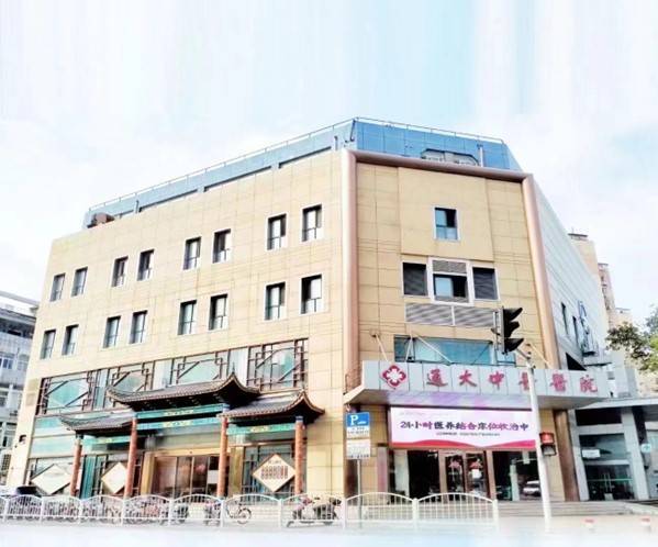 上海通大中医医院 (老年康复)—地址|预约参观|电话|介绍