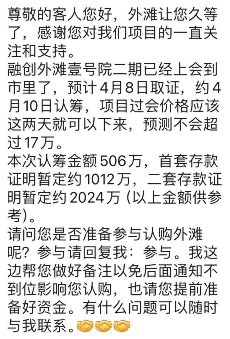 金506万，项目需要资金证明，首套1012万，二套2024万（以官方公示为准）。