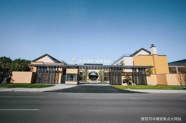 2026年北京康养颐寿嘉园顺义空港养老服务中心信息汇总：医康养融合+普惠床位收住全护理需求长者(图1)