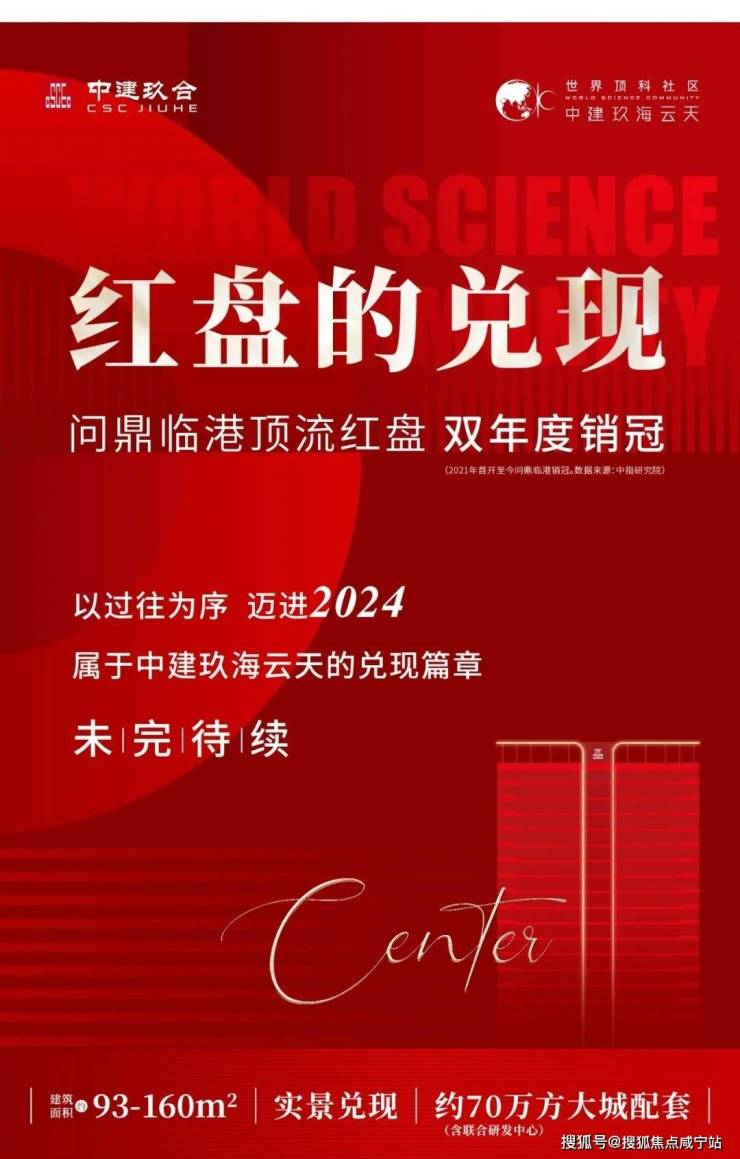 中建玖海雲天中建玖海雲天樓盤詳情中建玖海雲天房價戶型交通小區環境