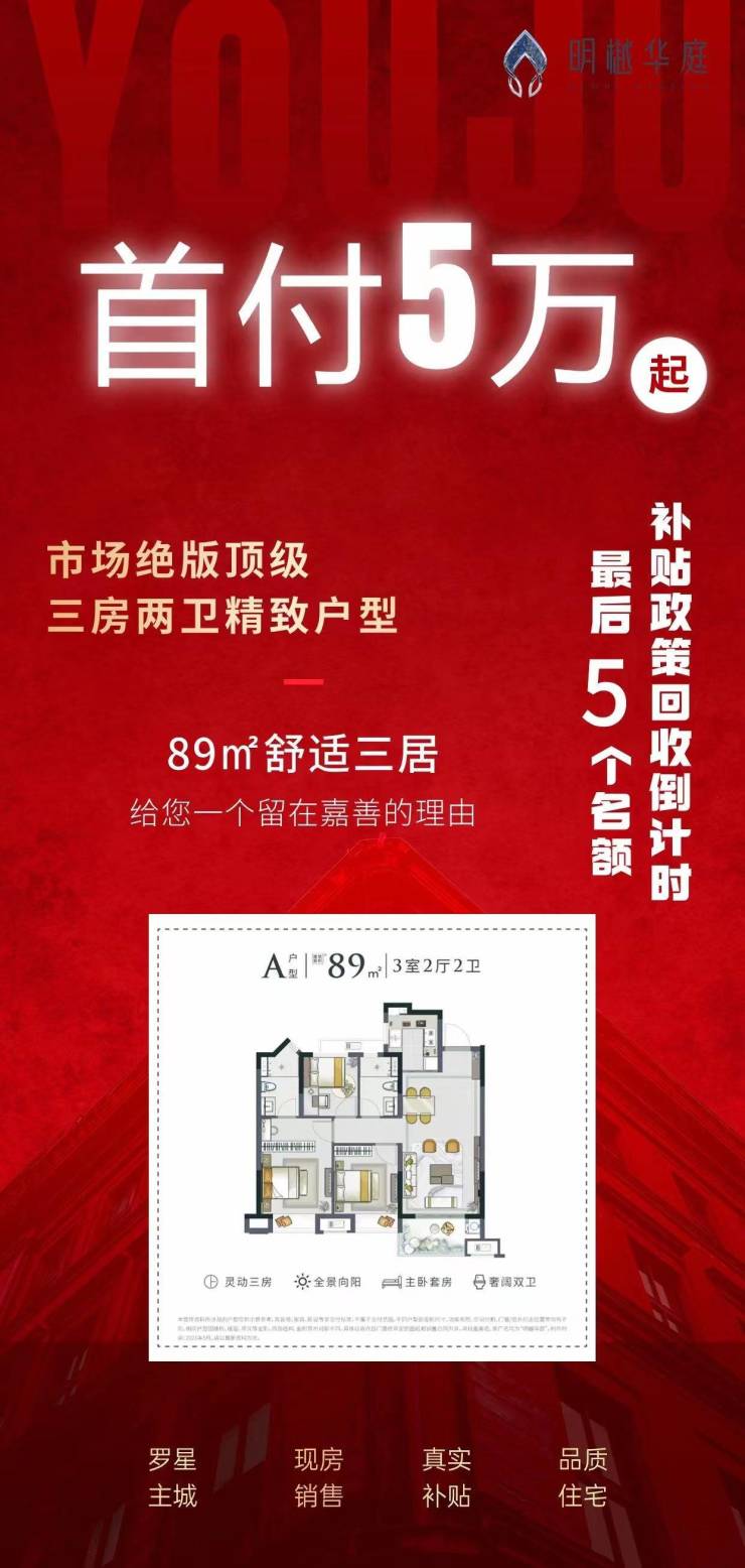嘉善【明樾华庭】金地明樾华庭周边交通-首付5万起金地明樾华庭