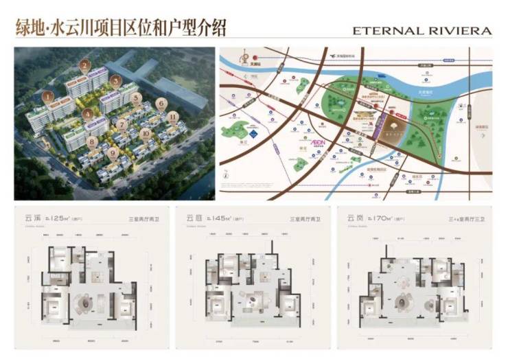 【咨询中心电话】绿地水云川国展旁低密墅区三国企联合开发第四代住宅(图3)