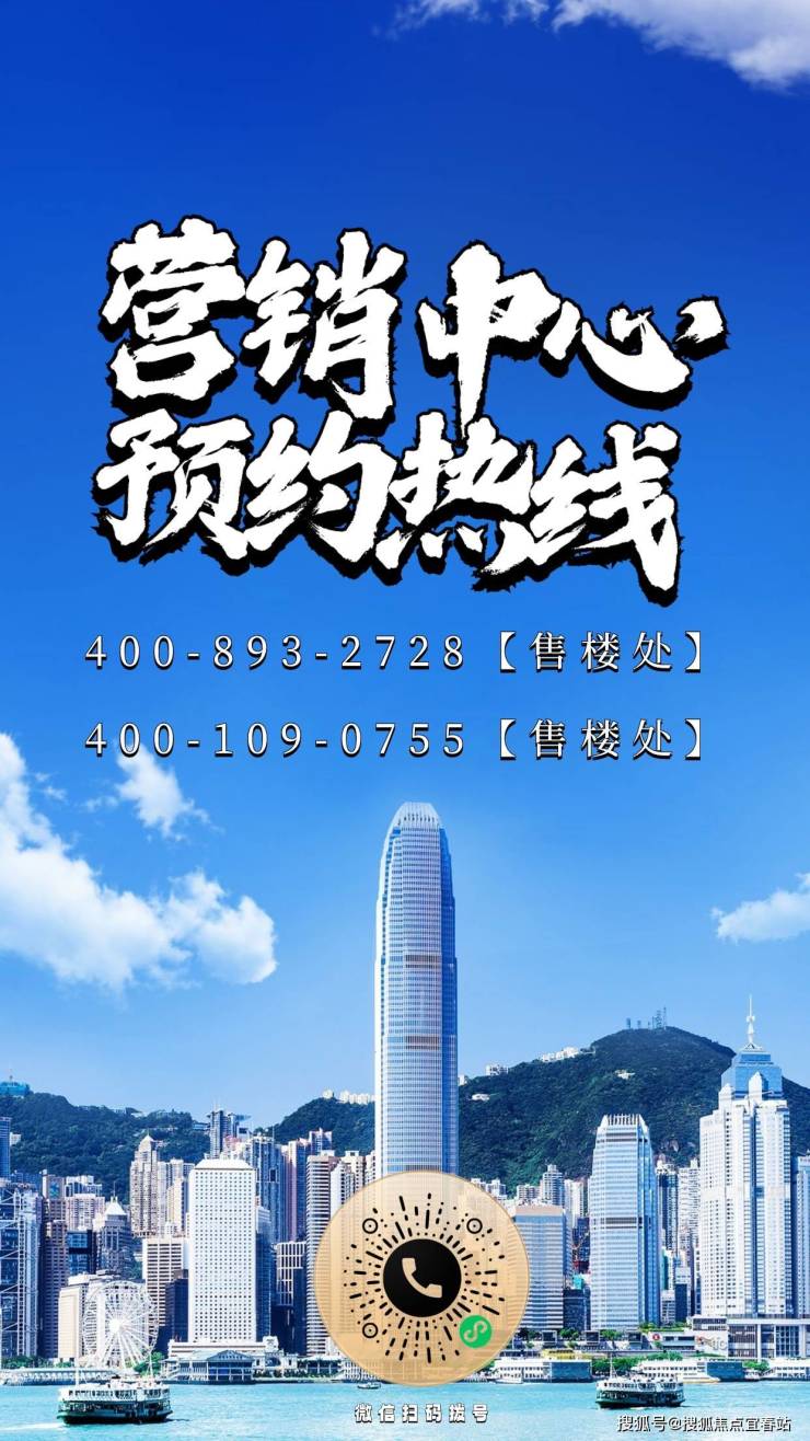 【官方】东莞滨海润府售楼处电话:400-893-2728-莆田搜狐焦点