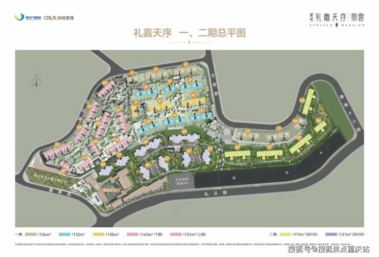 重庆礼嘉天序售楼处官方电话今日最新公告实时售价更新本月最新优惠活动(图7)