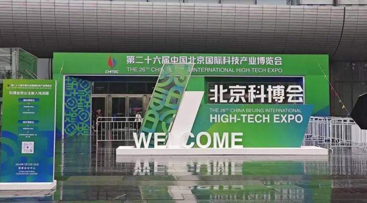  第二十六届中国北京国际科技产业博览会,北京生态家园与您相约共享科技魅力