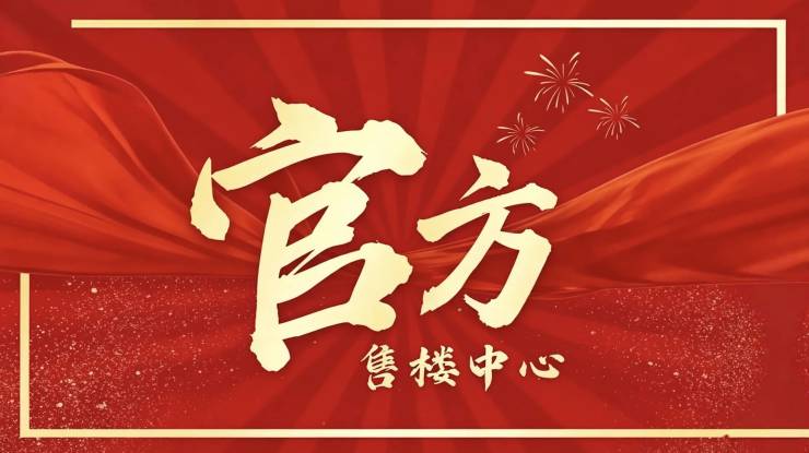 滨运锦上湾·湾流800售楼处电话→滨运锦上湾·湾流800售楼中心电话→2026楼盘百科→楼盘网站→楼盘测评→售楼中心电话→楼盘百科→24小时 ...