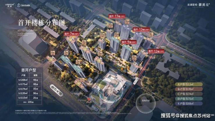 龙湖亚伦金沙御湖境-杭州龙湖亚伦金沙御湖境楼盘详情-杭州房天下-苏州搜狐焦点