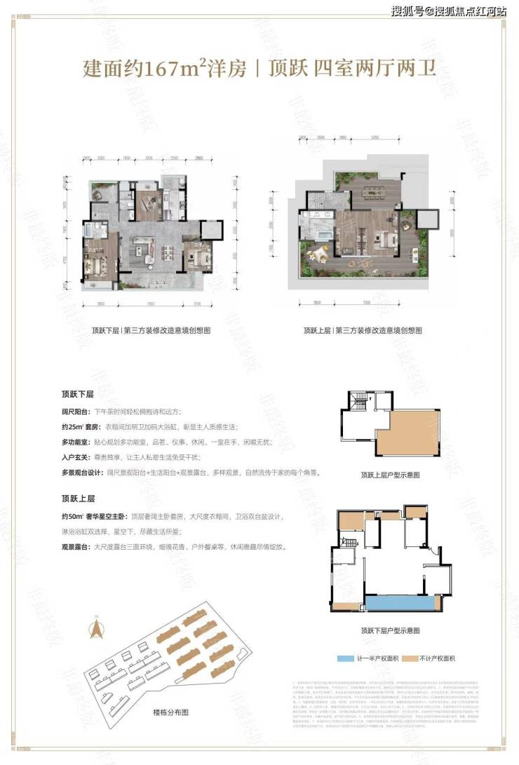 【疊墅戶型鑑賞】觀城市繁華,攬山海至境東方美學 坊巷空間 雅士生活=