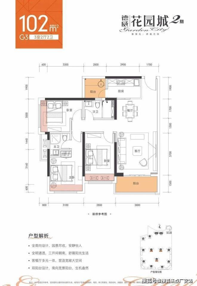 德威花园城广州惠阳德威花园城首页网站丨德威花园城楼盘详情户型配套