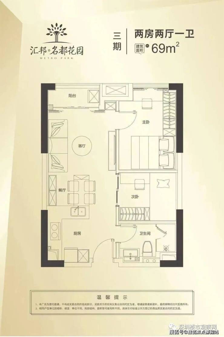 深圳匯邦名都花園2024營銷中心匯邦名都花園首頁網站匯邦名都花園樓盤