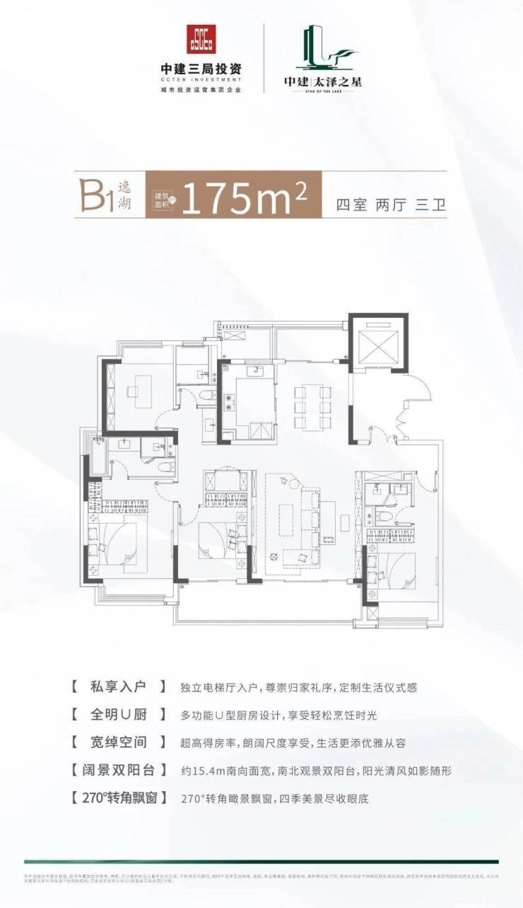 中建太湖之星图片