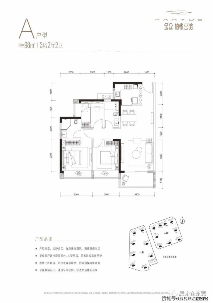 柏悦公馆金众柏悦公馆东莞塘厦金众柏悦公馆房价面积房源户型地址