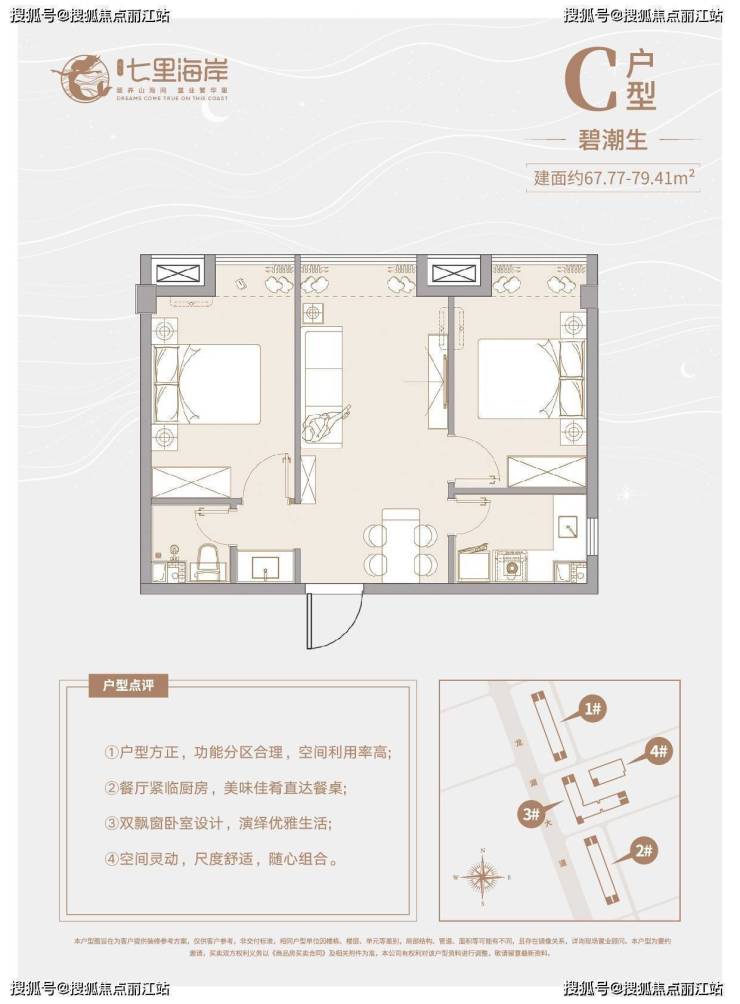 户型解读范文(户型解读范文怎么写)