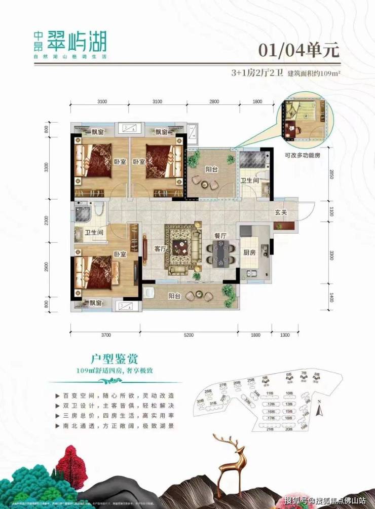 中昂翠屿湖_最新价格_户型_楼盘详情_售楼处电话‖佛山新房-佛山搜狐