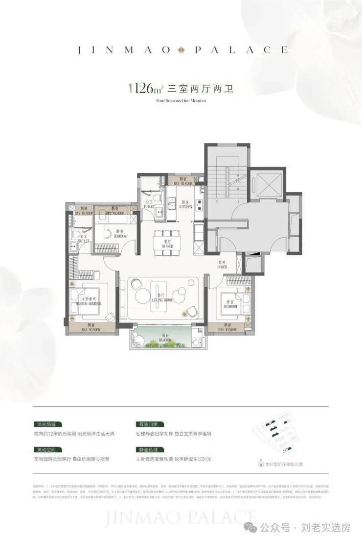 江湾金茂府(售楼处)首页-江湾金茂府销售中心-环境-户型-价格-地址-楼盘详情-配套-电话-交房时间-配套-电话-交房时间(图30)