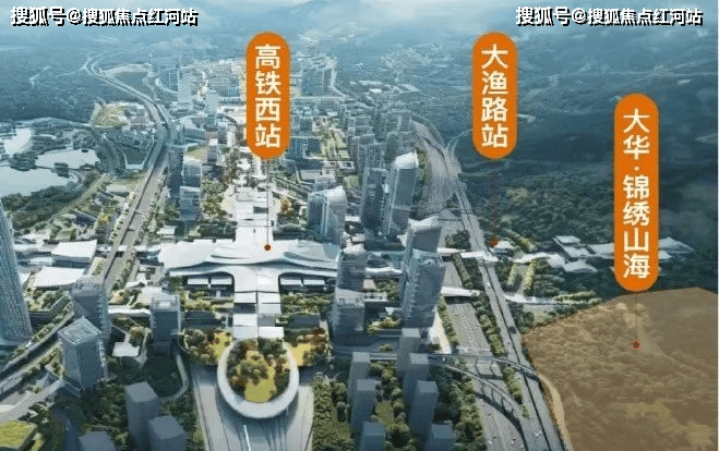 昆明大华锦绣山海大华锦绣山海楼盘详情丨大华锦绣山