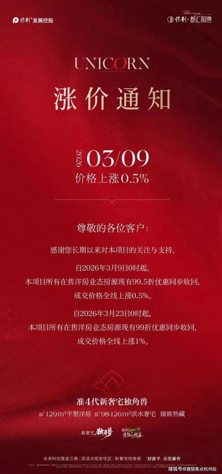 保利·都汇和煦 (售楼处)首页网站 - 保利·都汇和煦销售中心 - 环境 - 户型 - 价格 - 地址 - 楼盘详情 - 配套 - 电话 ...