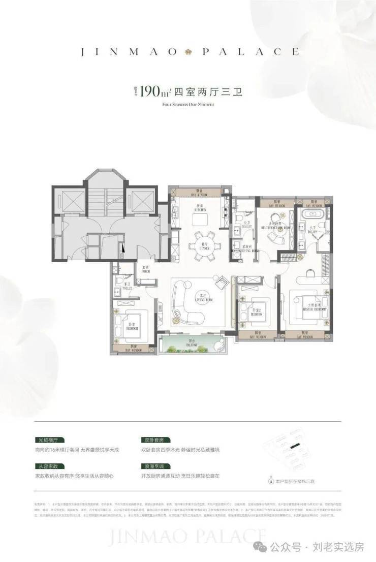 江湾金茂府(售楼处)首页-江湾金茂府销售中心-环境-户型-价格-地址-楼盘详情-配套-电话-交房时间-配套-电话-交房时间(图33)
