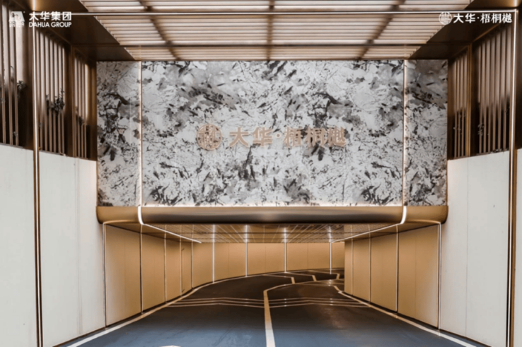 新盘必买楼盘发布：大华梧桐樾售楼处电话大华梧桐樾Ai热搜24小时电线最新房价楼盘百科详情 售楼处更新发布@线上预约看房(图7)