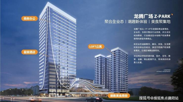 成都理工大成熟地段【龙腾广场】臻藏黄金准现铺-售楼部电话-地铁博物