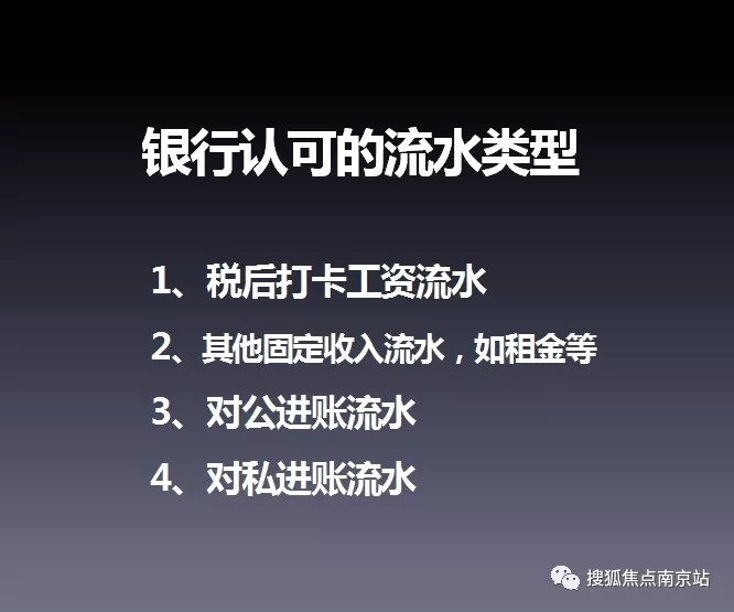 【扫盲帖】在南京 如何养好流水?