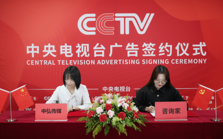 咨询家装修需求大数据平台成功牵手央视广告共同打造品牌影响力-北京