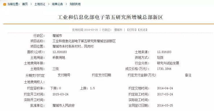 碧桂园+富士康盘活广州教育城?最新踩地报告