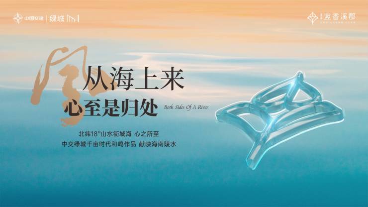 陵水中交蓝香溪郡优缺点全曝光!2026年值不值得买？附房价户型图售楼处电话(图24)
