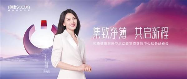 共启新程·湖南长沙站