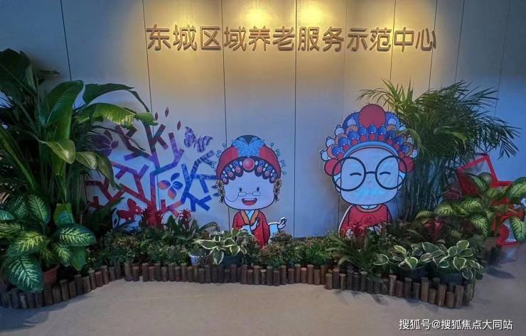 泰康之家和平府(北京市东城区和平里街道养老照料中心)2026年收费标准与入住指南(图1)