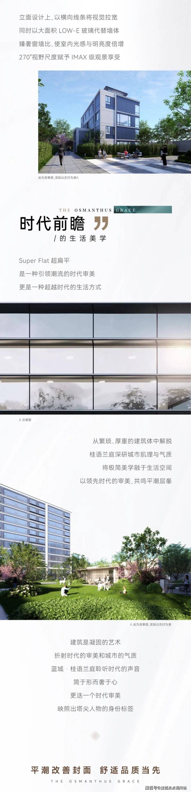 蓝城桂语兰庭售楼处电话→蓝城桂语兰庭售楼处首页网站→楼盘百科详情