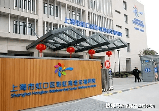 上海彩虹湾养老院虹口区江湾镇街道彩虹湾老年福利院地址及收费