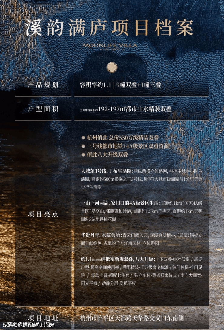 金地溪韵满庐(官方售楼处电话)金地溪韵满庐官方网站-2026杭州临平区奥体核心区()2026楼盘详情-房价-户型-交通-配套-小区环境(图15)