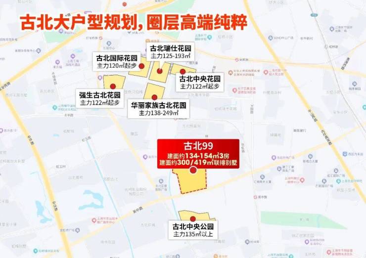 古北99官方售楼处电线营销中心欢迎您-楼盘详情最新价格-户型图(图13)