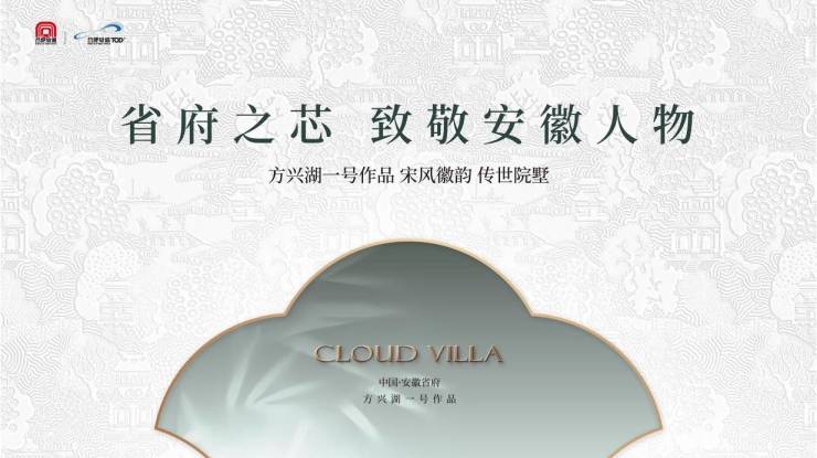 2025合肥城轨雲涛官方网站-楼盘分析报告丨合肥楼市(图1)