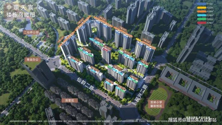 成都【华润中环天宸】最全分析→华润中环天宸房价走势|户型优缺点→售楼处电话|政策解读|成都新房-成都搜狐焦点