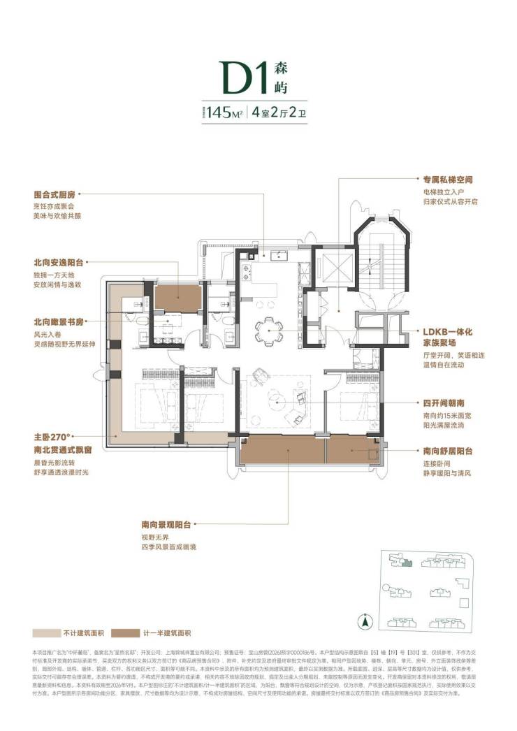 首批次日光、二批次取证!中环麓岛92地块重磅接力登场(图19)