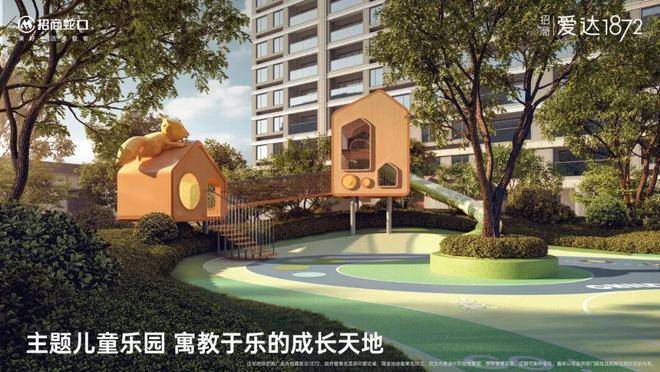 招商爱达1872(官方售楼处电话)官方首页-招商爱达1872销售中心-楼盘详情-环境-户型-价格-地址-配套-电话-交房时间配套全解析(图8)