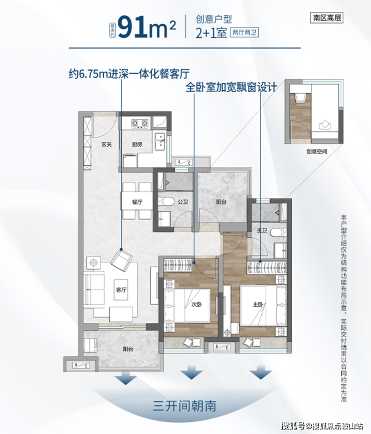 太原保利悦公馆户型图片