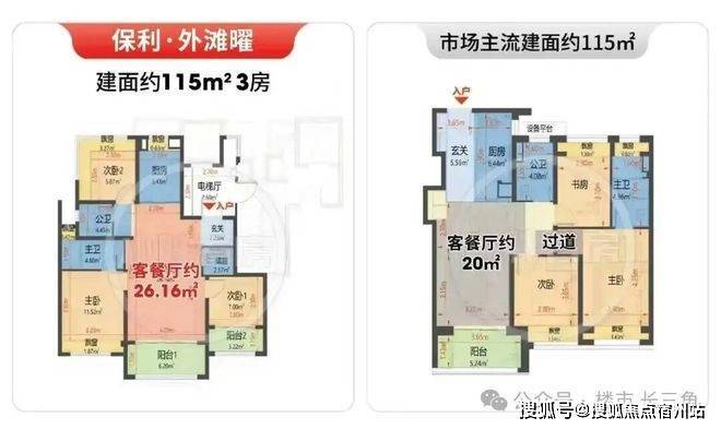 保利外滩曜售楼处电话保利外滩曜欢迎您楼盘评测户型配套-物业费-房价-最新消息(图4)