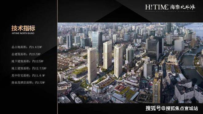 海泰北外滩上海海泰北外滩首页网站海泰北外滩迎您楼盘详情户型价格
