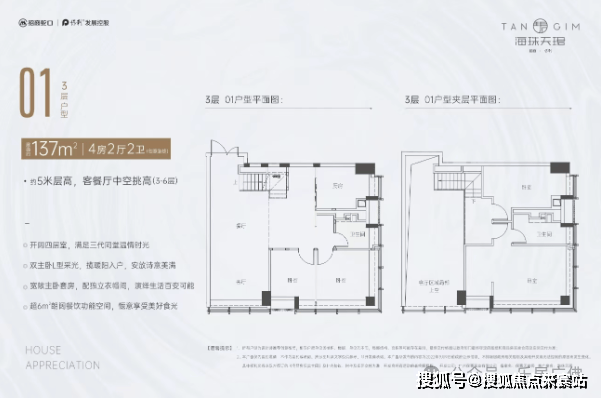 招商保利海珠天珺(广州)楼盘详情-房价-户型图-交通-小区环境-配套